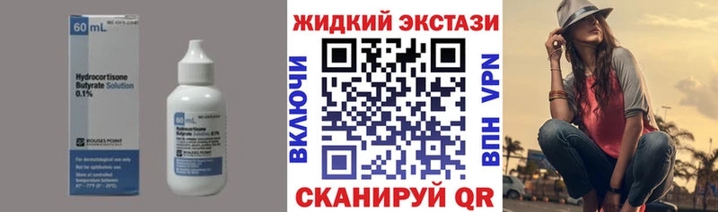 kraken зеркало  как найти закладки  Трубчевск  БУТИРАТ 1.4BDO 