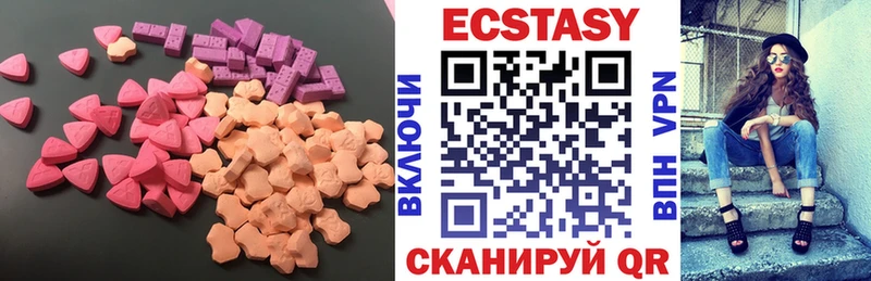 Ecstasy 250 мг Трубчевск