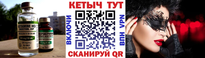 КЕТАМИН ketamine  Трубчевск 