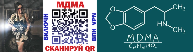 где купить наркоту  Трубчевск  МДМА VHQ 